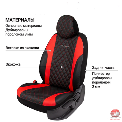 Авточехлы универсальные Excellent
