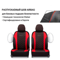 Авточехлы универсальные Excellent