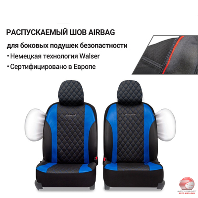 Авточехлы универсальные Excellent.