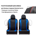 Авточехлы универсальные Excellent.