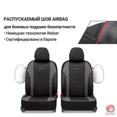 Авточехлы на передние сиденья, серия Standad, Excellent.