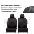 Авточехлы на передние сиденья, серия Standad, Excellent.