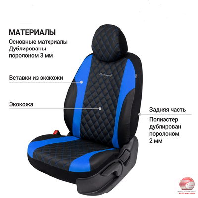 Авточехлы на передние сиденья, серия Standad, Excellent