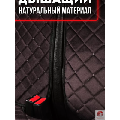 Накидки из велюра на весь салон