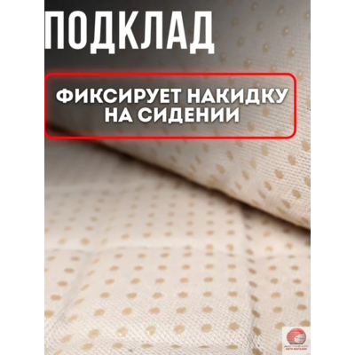 Накидки из велюра на весь салон