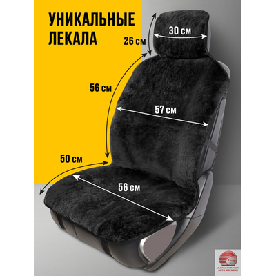 Пара накидок из натурального меха
