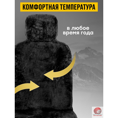 Пара накидок из натурального меха