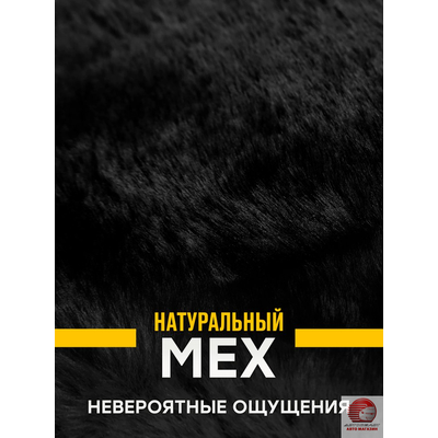 Пара накидок из натурального меха