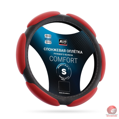 Спонжевая оплетка руля (35-37см.) размер S