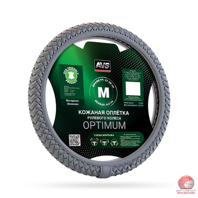 Оплетка на руль (эко-кожа) размер 37-39 см. Размер М