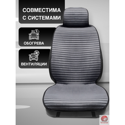 Комплект накидок из велюра на весь салон (5 местного автомобиля)