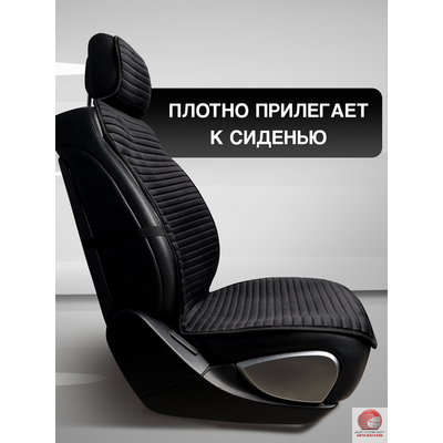 Комплект накидок из велюра на весь салон (5 местного автомобиля)