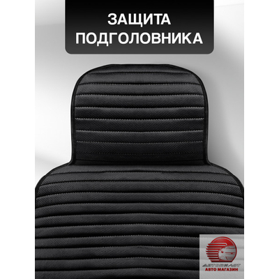 Комплект накидок из велюра на весь салон (5 местного автомобиля)