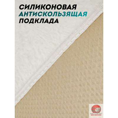 Комплект накидок из меха на передние сиденья автомобиля