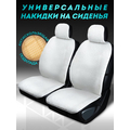 Комплект накидок из меха на передние сиденья автомобиля