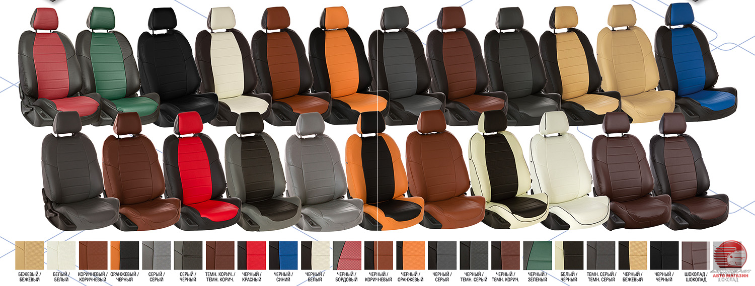 Чехлы для автомобиля ГАЗЕЛЬ NEXT c 16 г.в.