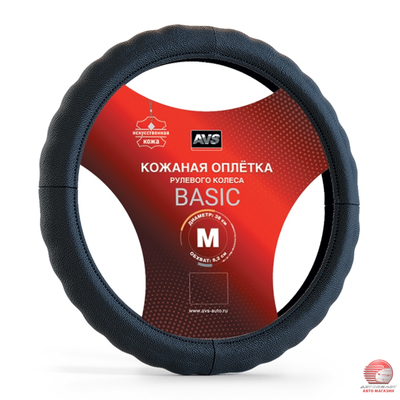 Оплетка на руль размер 