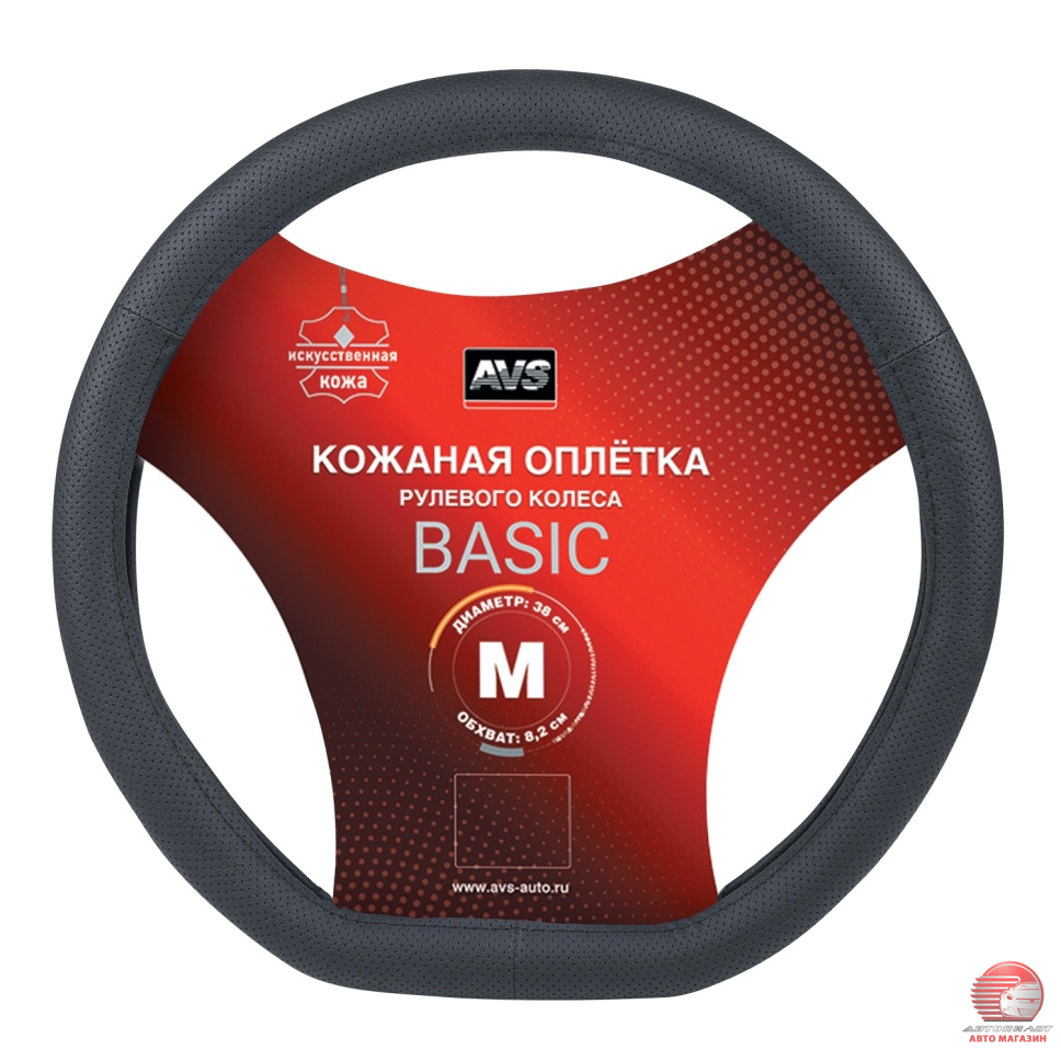 Оплетка на руль D-образная размер