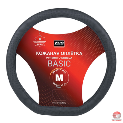 Оплетка на руль D-образная размер