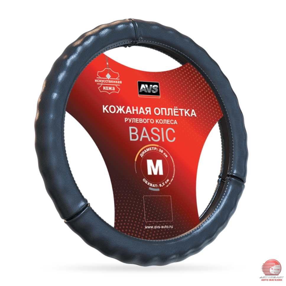 Оплетка на руль размер 