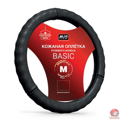 Оплетка на руль размер 