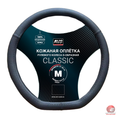 Оплетка на руль D-образная размер