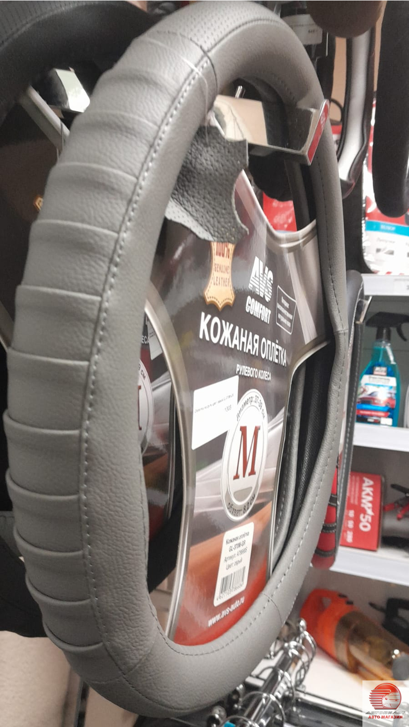 Оплетка на руль размер 