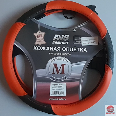 Оплетка на руль размер 