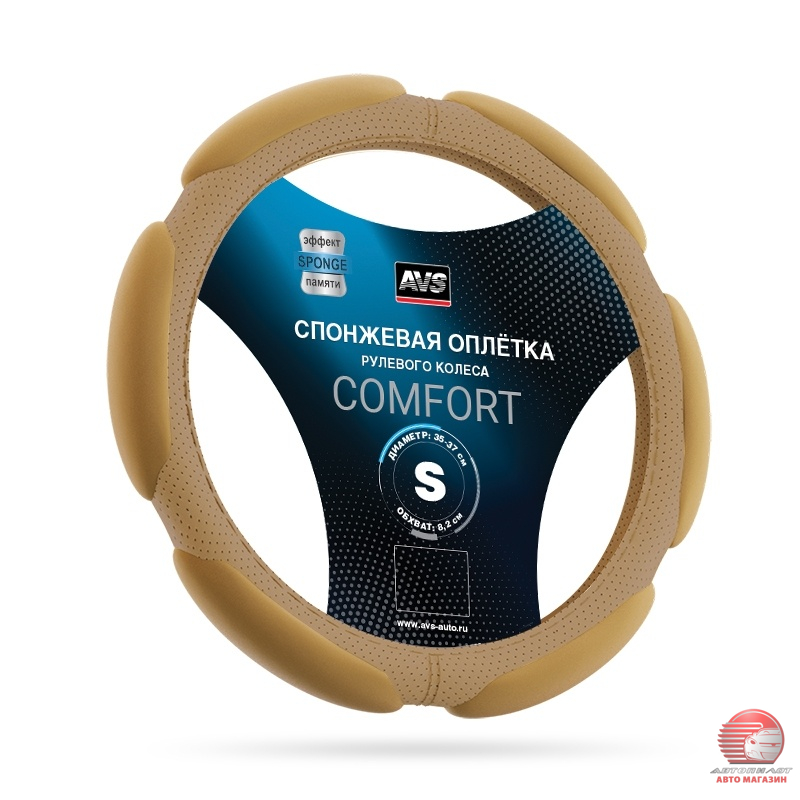 Спонжевая оплетка руля размер 