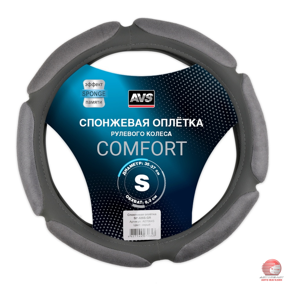 Спонжевая оплетка руля размер 