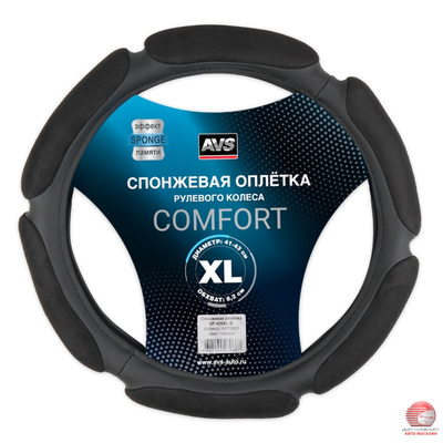 Спонжевая оплетка руля размер 