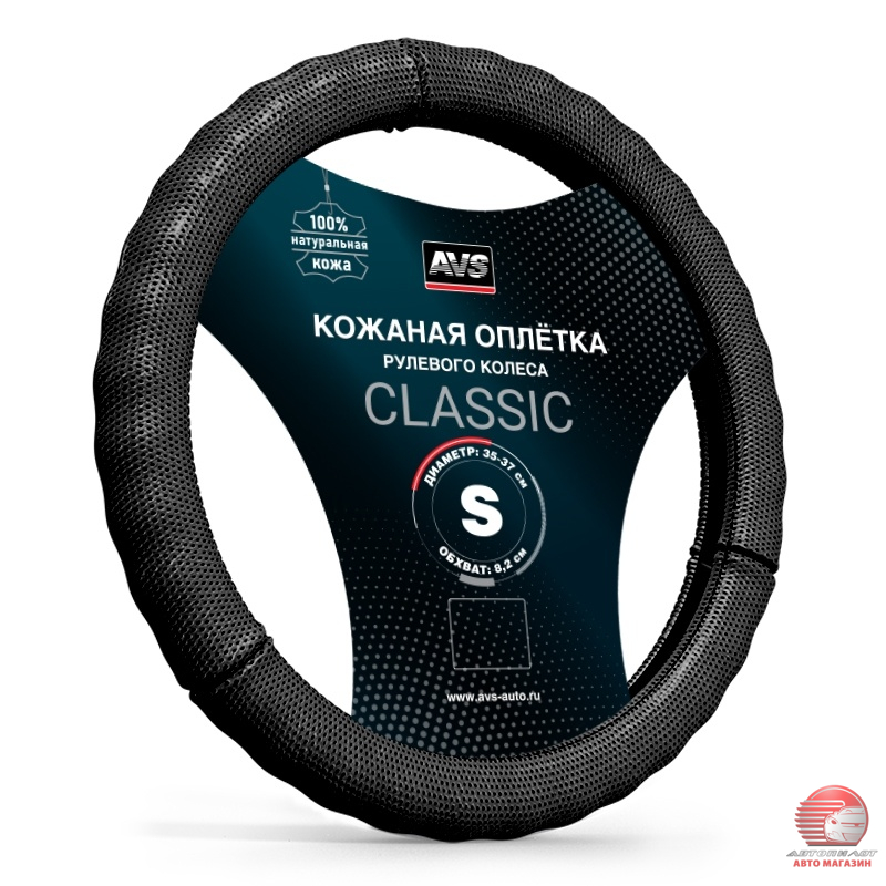 Оплетка на руль размер 