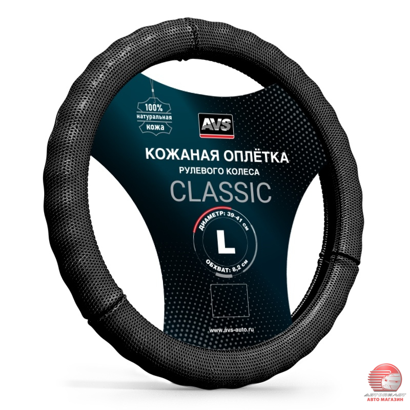 Оплетка на руль размер 