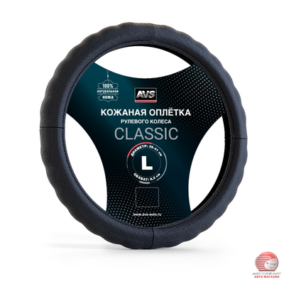 Оплетка на руль размер 
