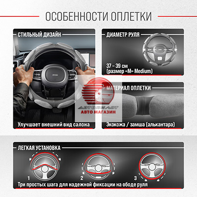 Спонжевая оплетка на руль, размер 