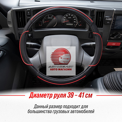 Оплетка на руль из экокожи, размер 