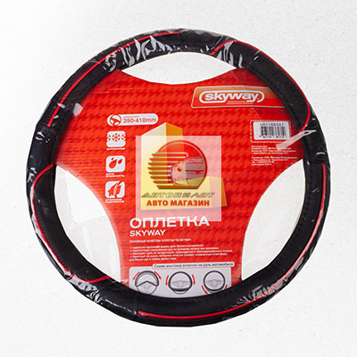 Оплетка на руль из экокожи, размер 