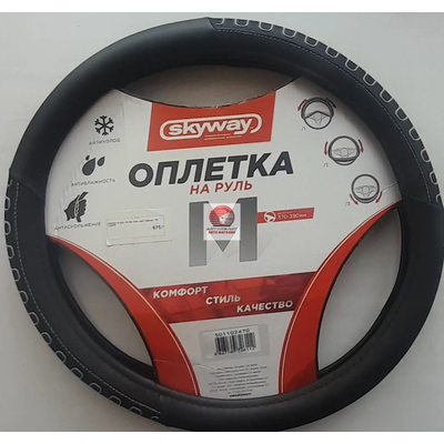 Оплетка на руль из экокожи, размер 