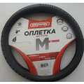 Оплетка на руль из экокожи, размер 