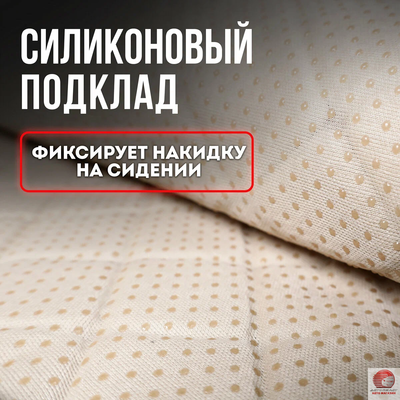 Накидки из льна на весь салон автомобиля