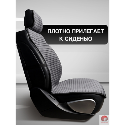 Накидки из велюра на весь салон автомобиля
