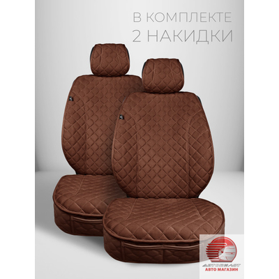 Накидки из алькантары в автомобиль