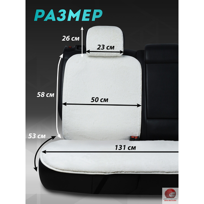 Накидки из эко меха на весь салон автомобиля