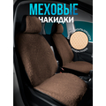 Накидки из эко меха на передние сиденья автомобиля