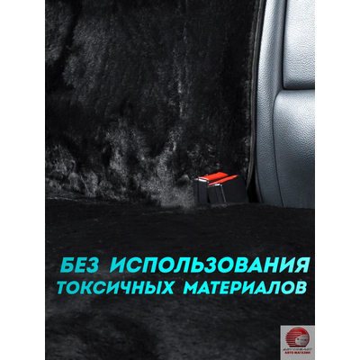 Накидки из эко меха на задний ряд автомобиля