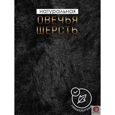 Накидки из эко меха на задний ряд автомобиля