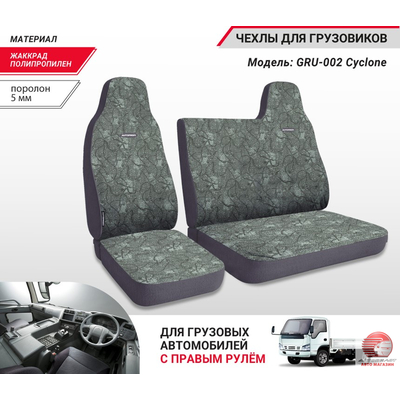 Чехлы для сидений автомобиля Isuzu Elf