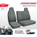 Чехлы для сидений автомобиля Isuzu Elf