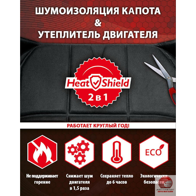 Шумоизоляция капота 