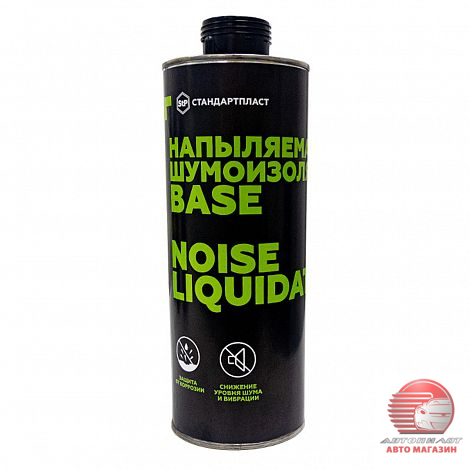 Напыляемая шумоизоляция StP NoiseLiquidator Base
